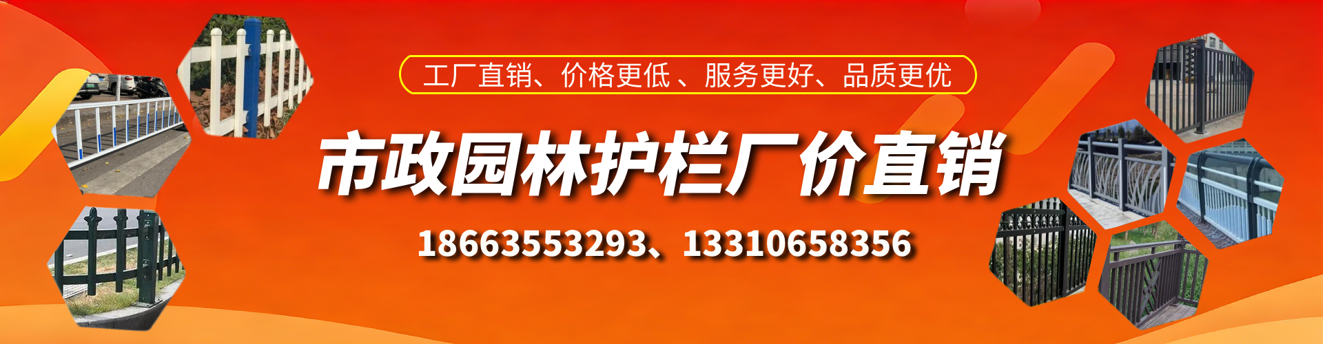 常州市政护栏厂家